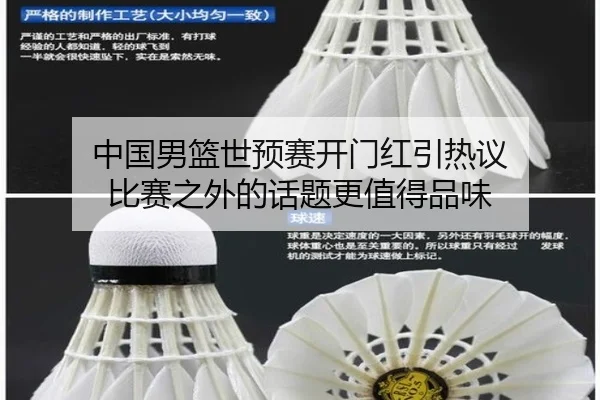 zhong-guo-nan-lan-shi-yu-sai-kai-men-hong-yin-re-yi-bi-sai-zhi-wai-de-hua-ti-geng-zhi-de-pin-wei-2-447.jpg